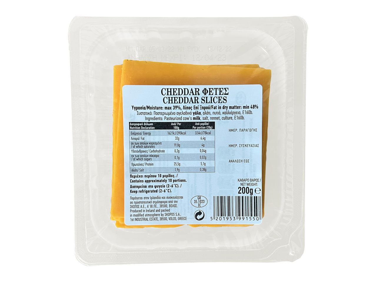 Φέτες τυριού Cheddar 200g.