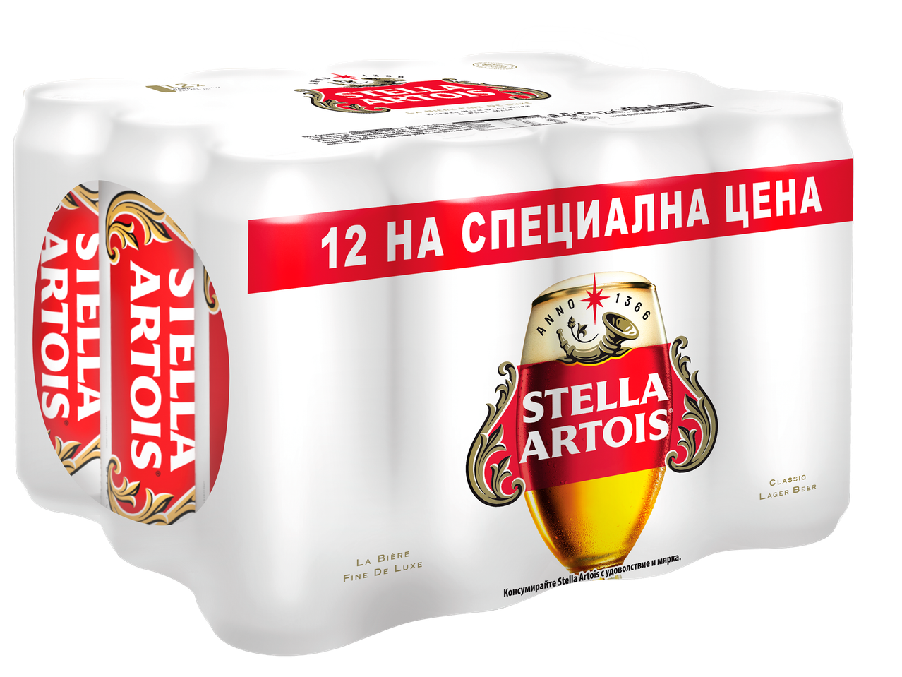 Опаковка от 12 бири на специална цена, с надпис 'LA BIÈRE FINE DE LUXE' и 'CLASSIC LAGER BEER'.