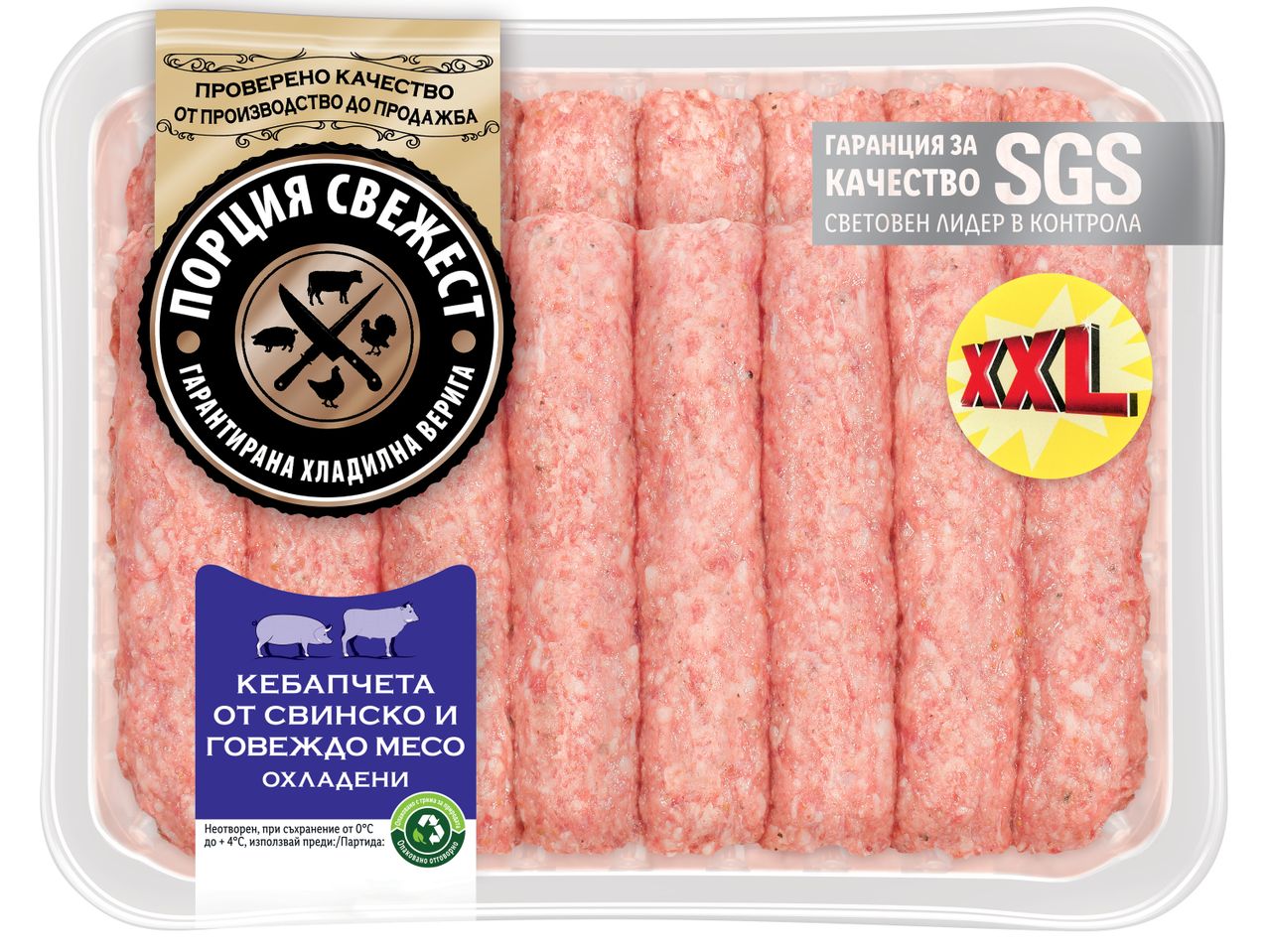 Опаковка кренвирши Sopharma Gourmet.