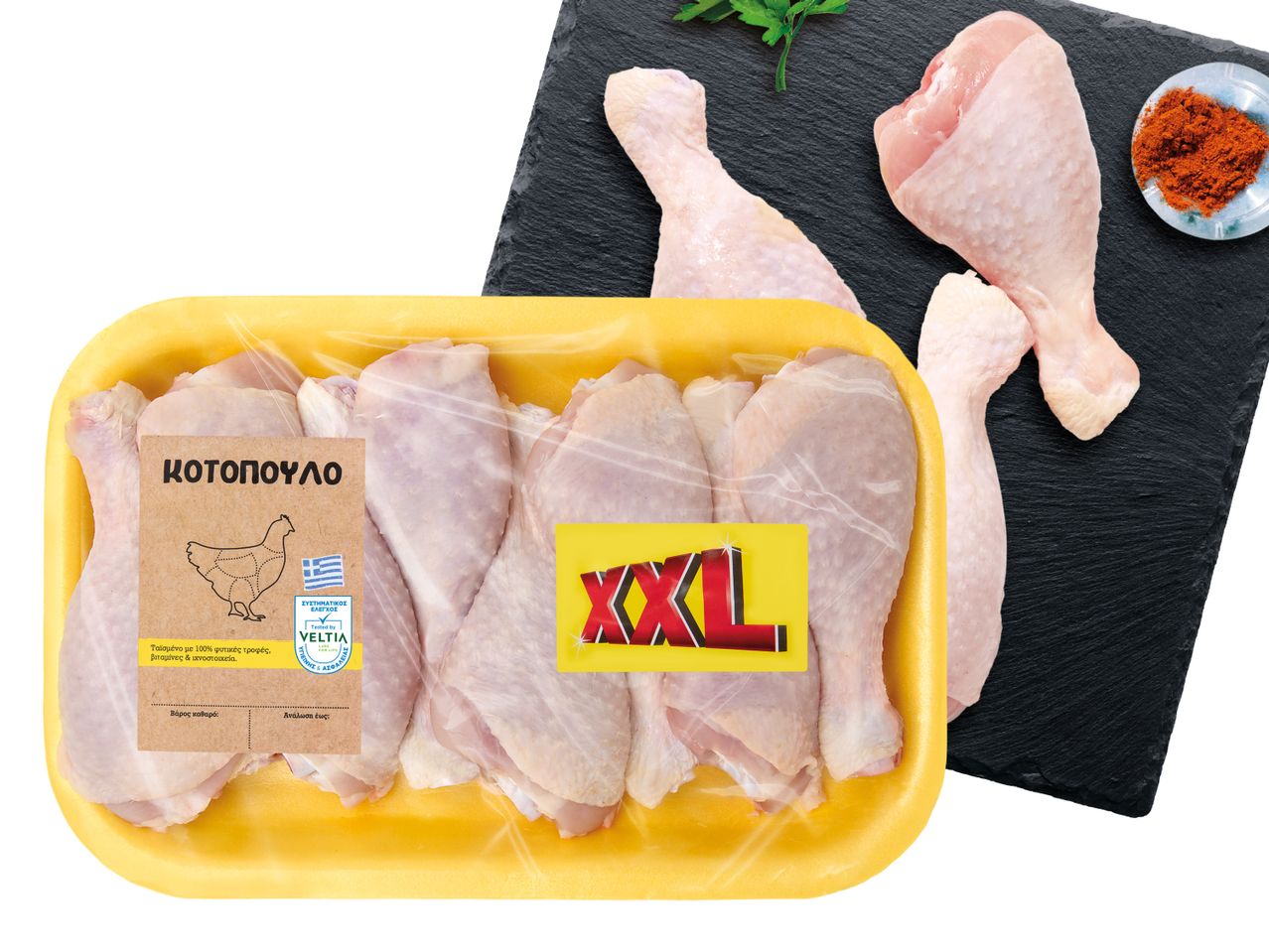 Άνοιγμα σε πλήρης οθόνη: Κοπανάκι κοτόπουλο Ελλάδας XXL - Εικόνα 1