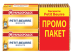 Опаковка от бисквити Petit Beurre с промоционален пакет.