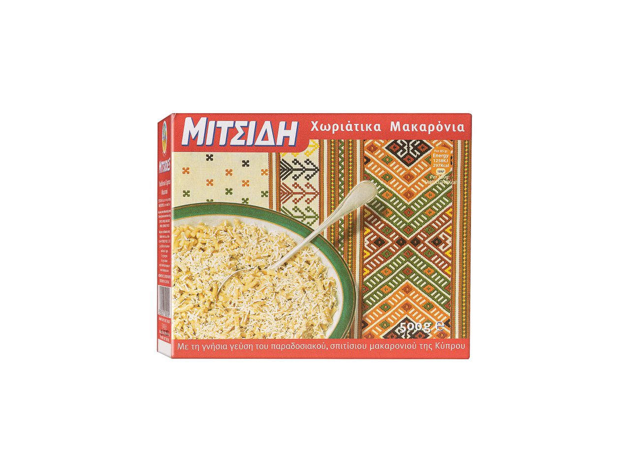 Μακαρόνια Mitsiás, παραδοσιακά Κύπρου, με τυρί.