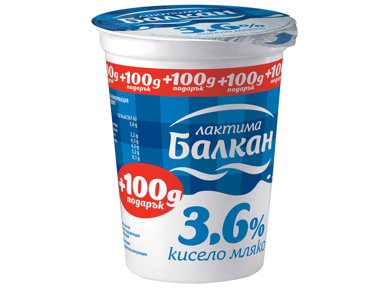 Кофичка кисело мляко с 3.6% масленост, с надпис „+100g подарък“ и хранителна информация.