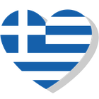Inimă cu steagul Greciei, simbolizând dragostea pentru Grecia.