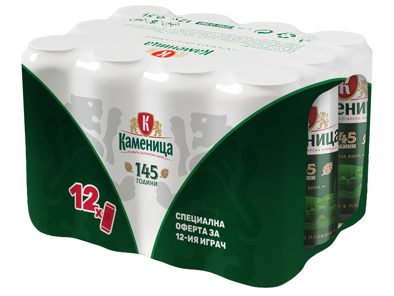 Опаковка от 12 кена бира, отбелязваща 145 години, със специална оферта за 12-та игра.