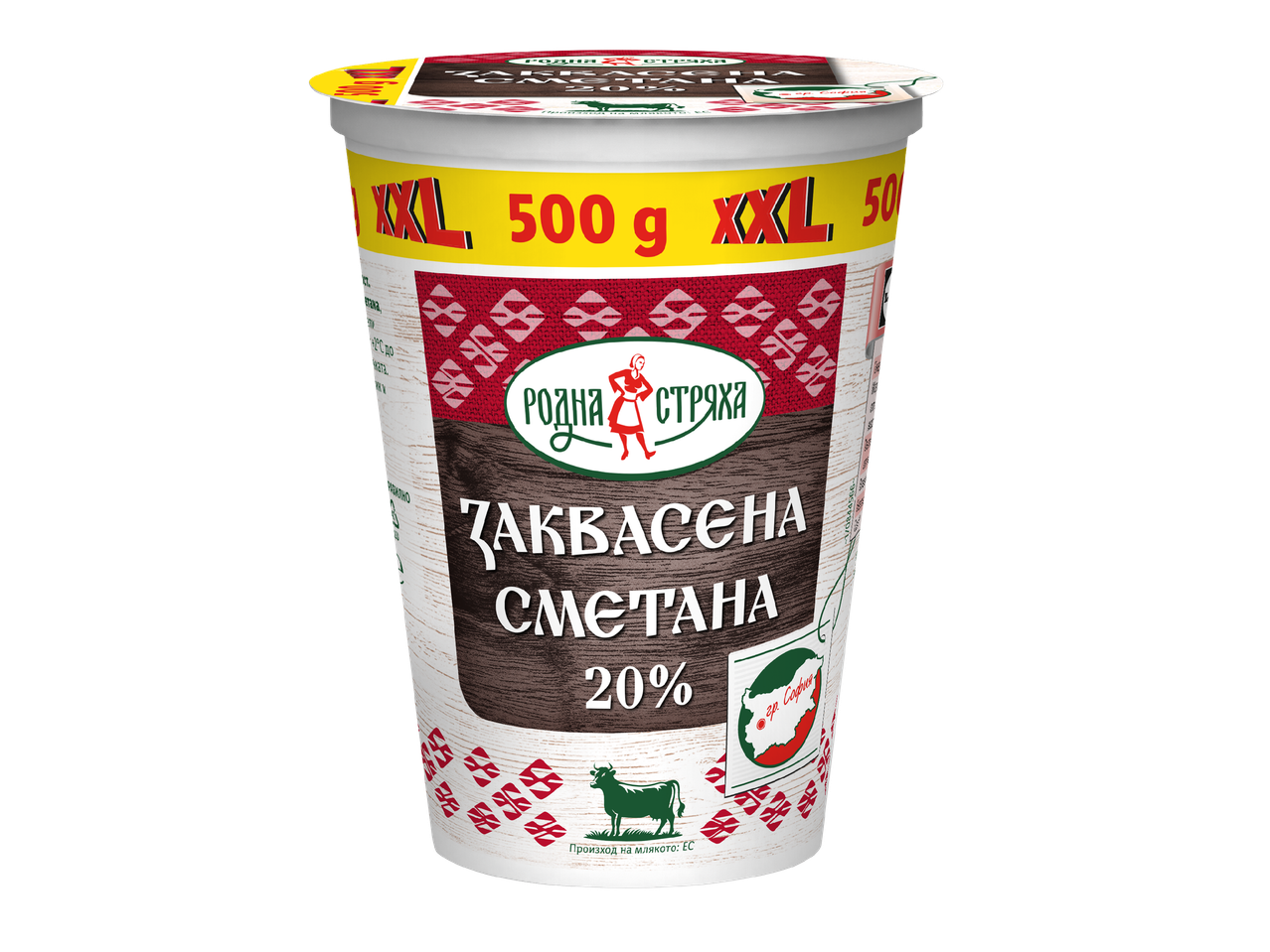 Кофичка заквасена сметана 20% с надпис „XXL 500 g“ и традиционни мотиви.
