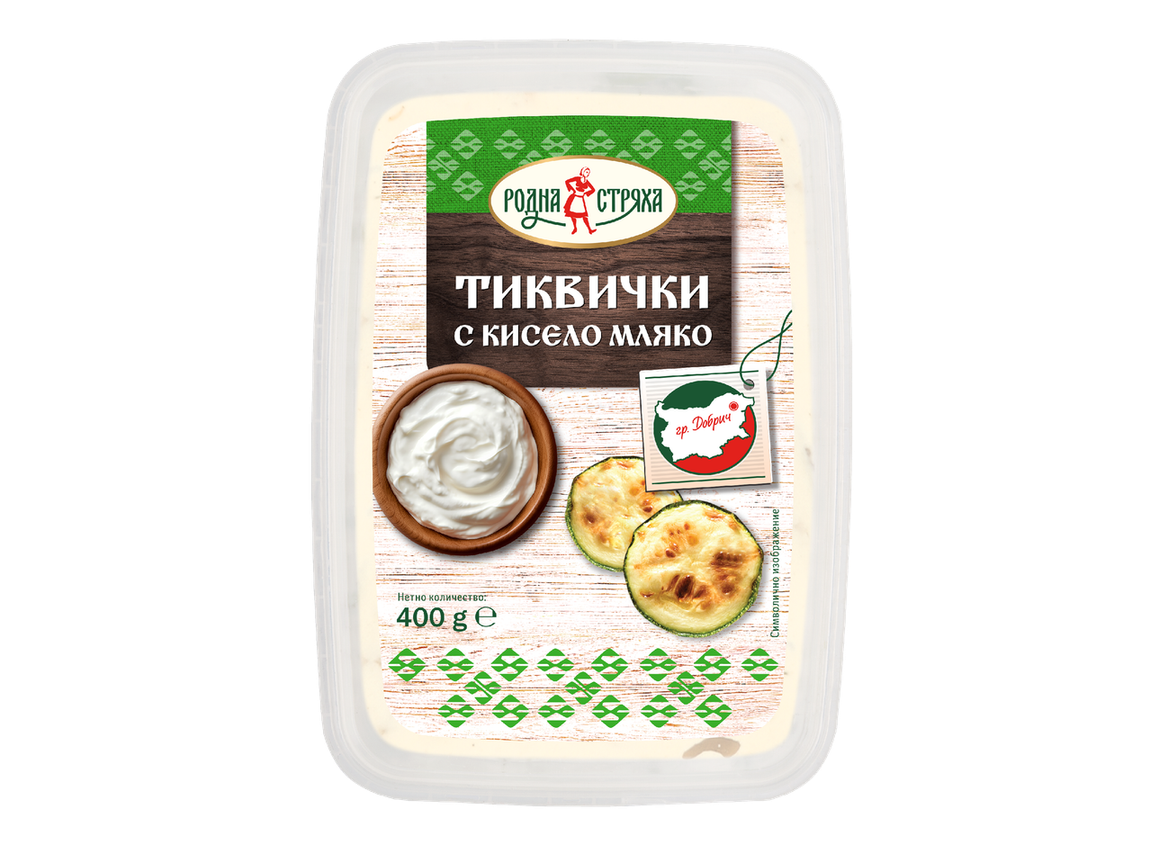 Опаковка с тиквички с кисело мляко, 400 гр.