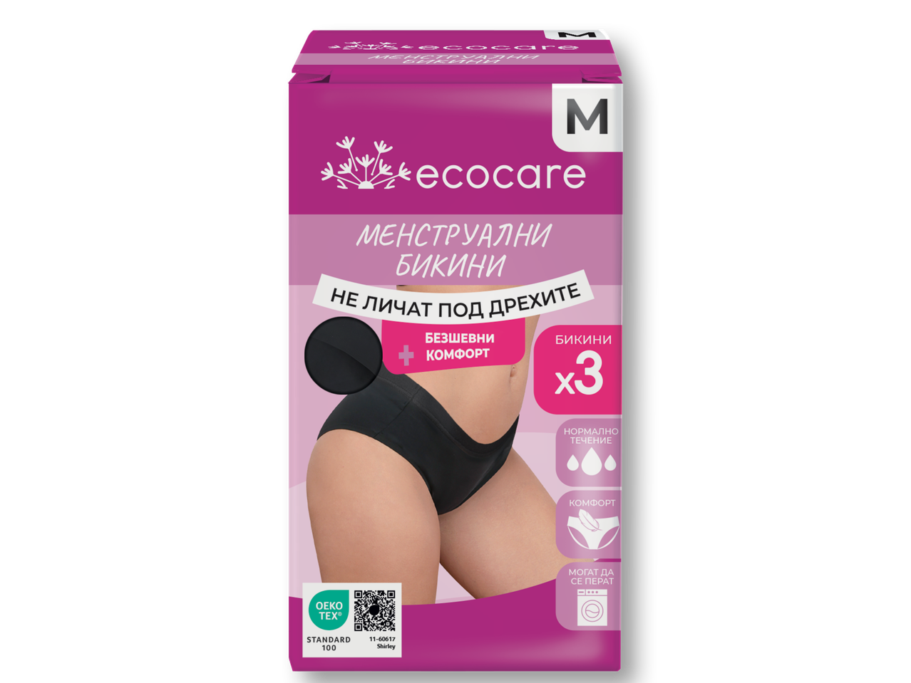 Опаковка от 3 броя черни безшевни бикини за менструация със средна абсорбция и OEKO-TEX сертификат.