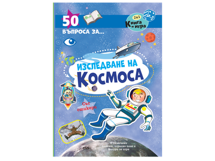 Занимателнa книга