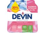 Опаковка Devin изворна вода 6x1.8L с 20% повече вода.
