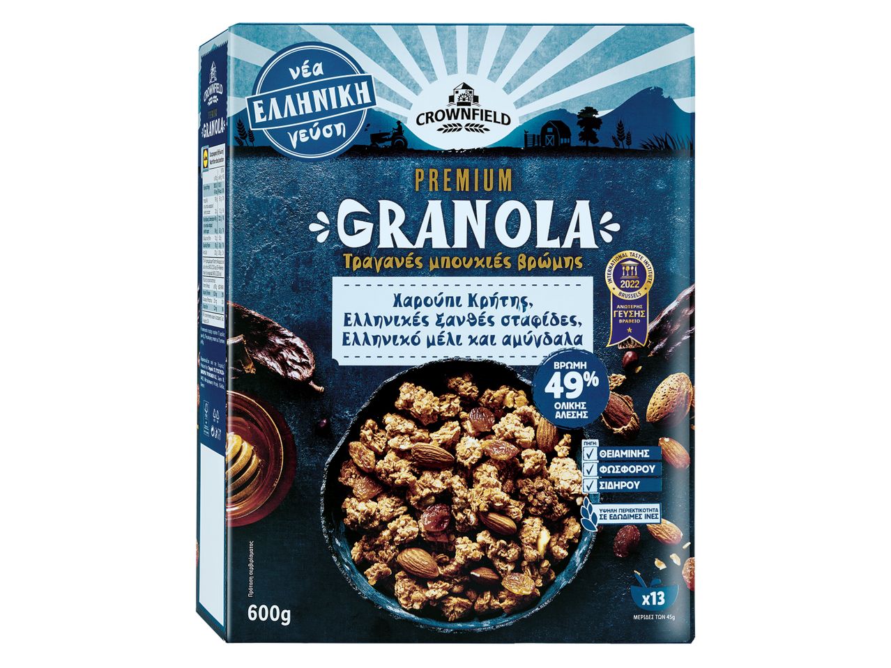 Κουτί με granola βρώμης με χαρούπι, σταφίδες, μέλι και αμύγδαλα, με βραβείο ανώτερης γεύσης.