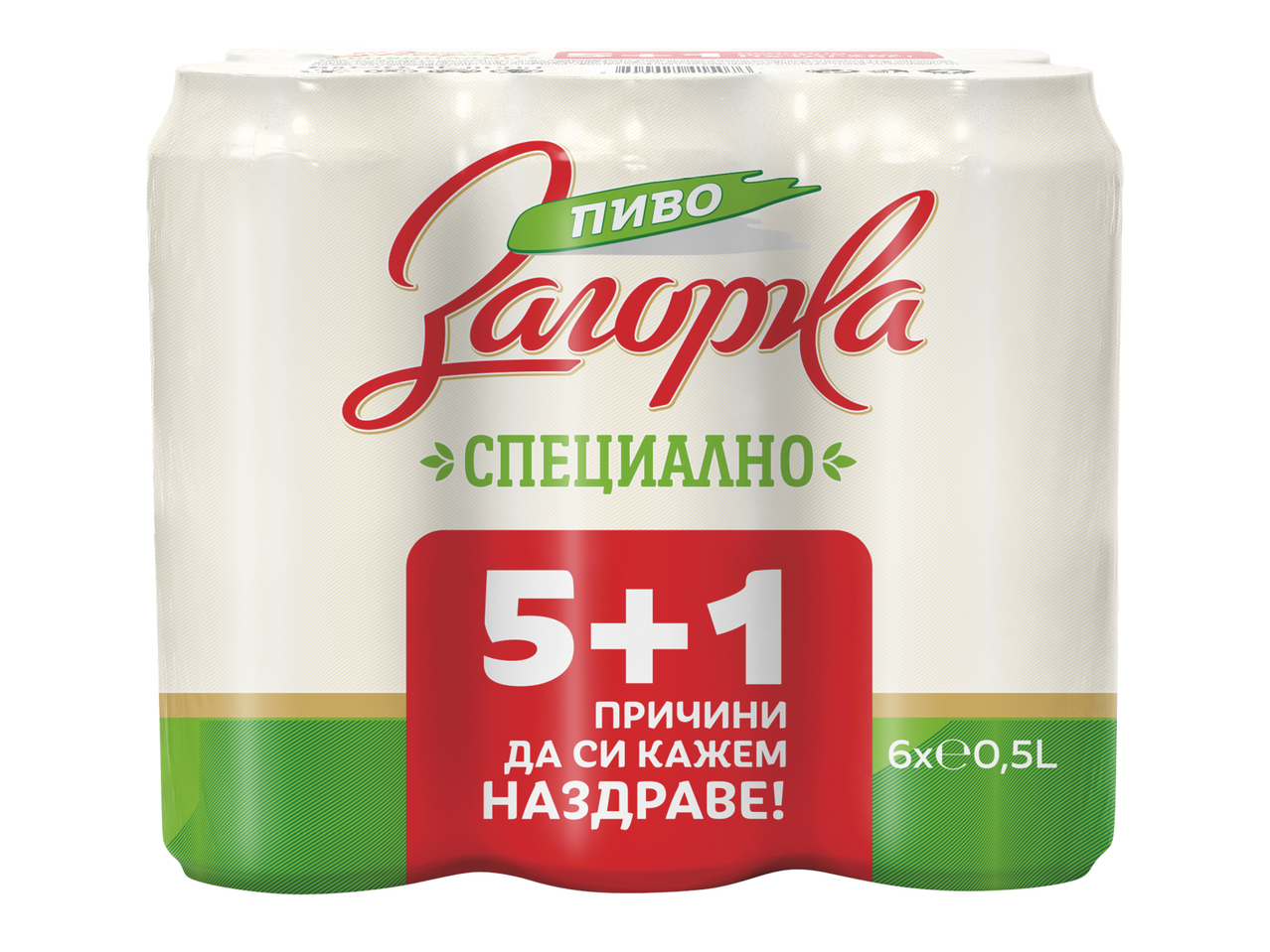 Опаковка от 6 кена бира, 5+1 промоция, със зелени и червени акценти.