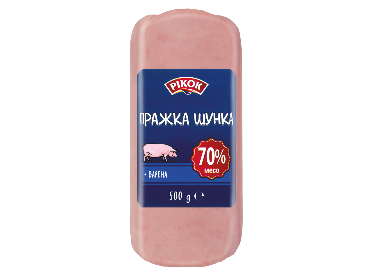Опаковка варена шунка с 70% месо, 500 гр.