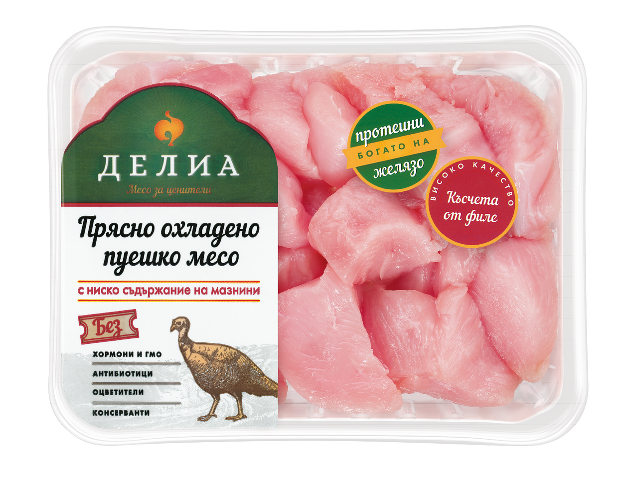 Охладено пуешко месо на късчета от филе, богато на протеини и желязо, без хормони и ГМО.