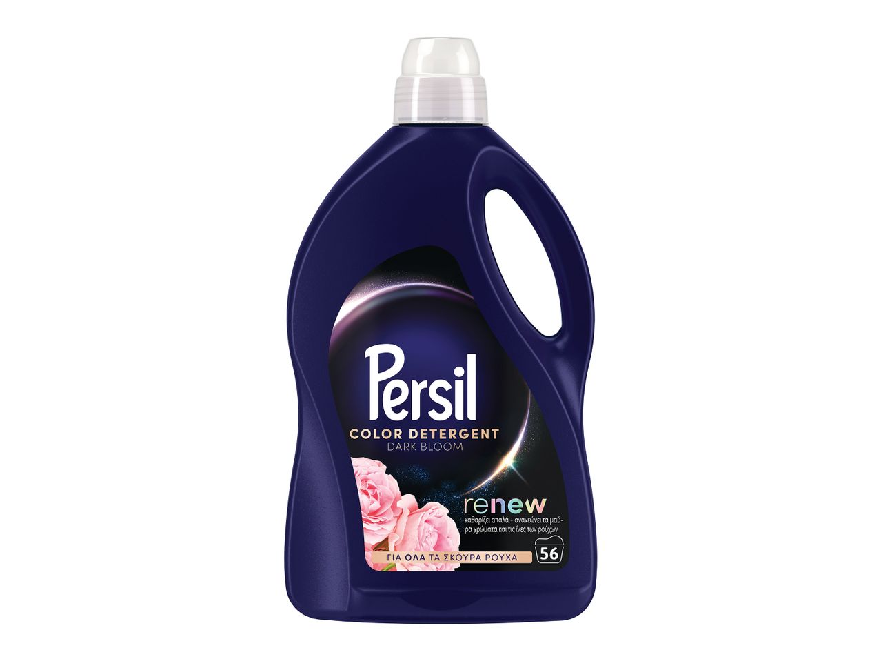 Μπουκάλι απορρυπαντικού Persil Color Detergent Dark Bloom για σκούρα ρούχα.