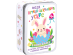 Minibuch: Moja Uskršnja Kutija sa 8 mini-knjiga za čitanje, mozganje, bojenje i lepljenje nalepnica, 4+