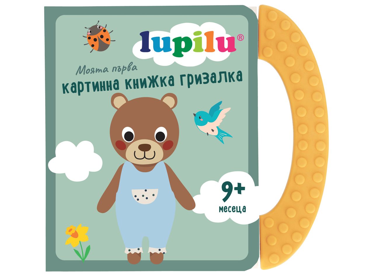 Детска книжка-гризалка Lupilu с мече и калинка, подходяща за 9+ месеца.