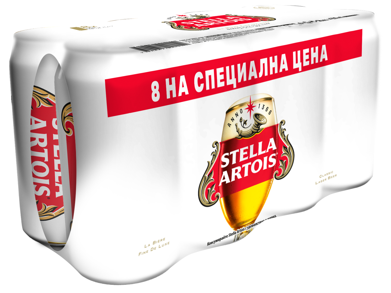 Опаковка от 8 бири на специална цена.