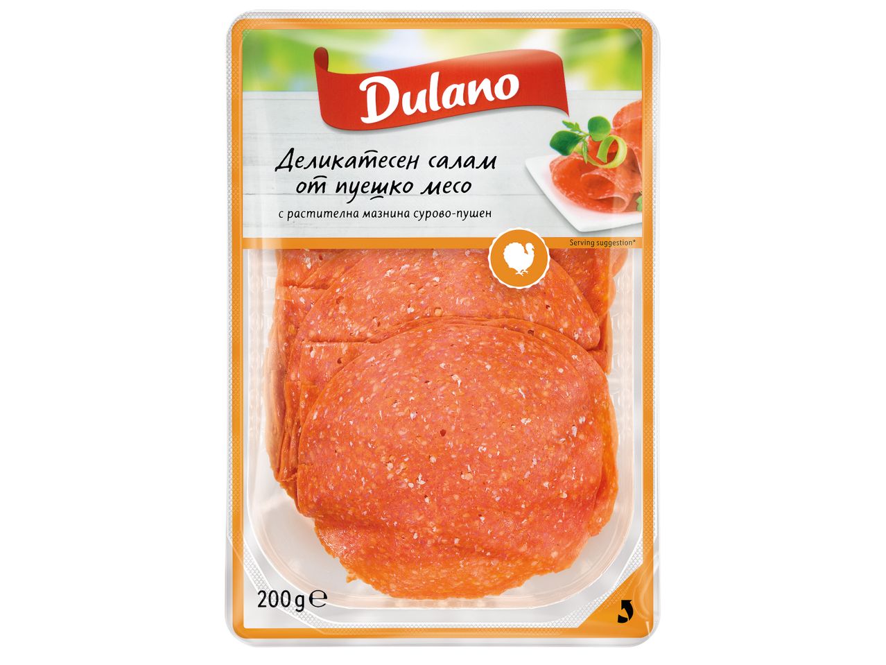 Деликатесен срез от пушена сьомга Delarno.