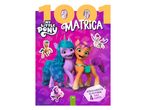 My Little Pony Matrica 1001: színező és fejtörő könyv 4 éves kortól.
