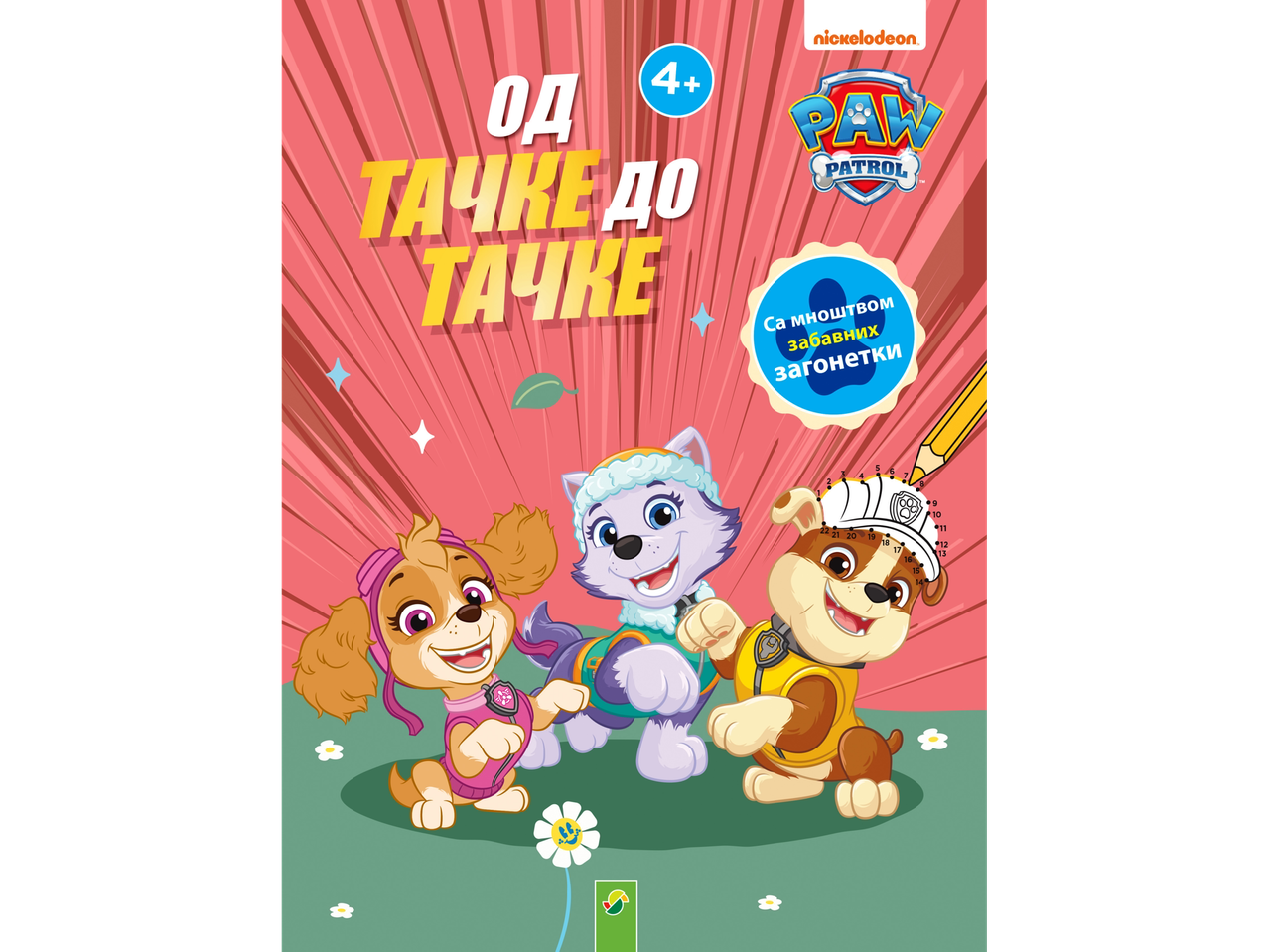 Књига активности Шапе Патроле за узраст 4+ са загонеткама и играма.