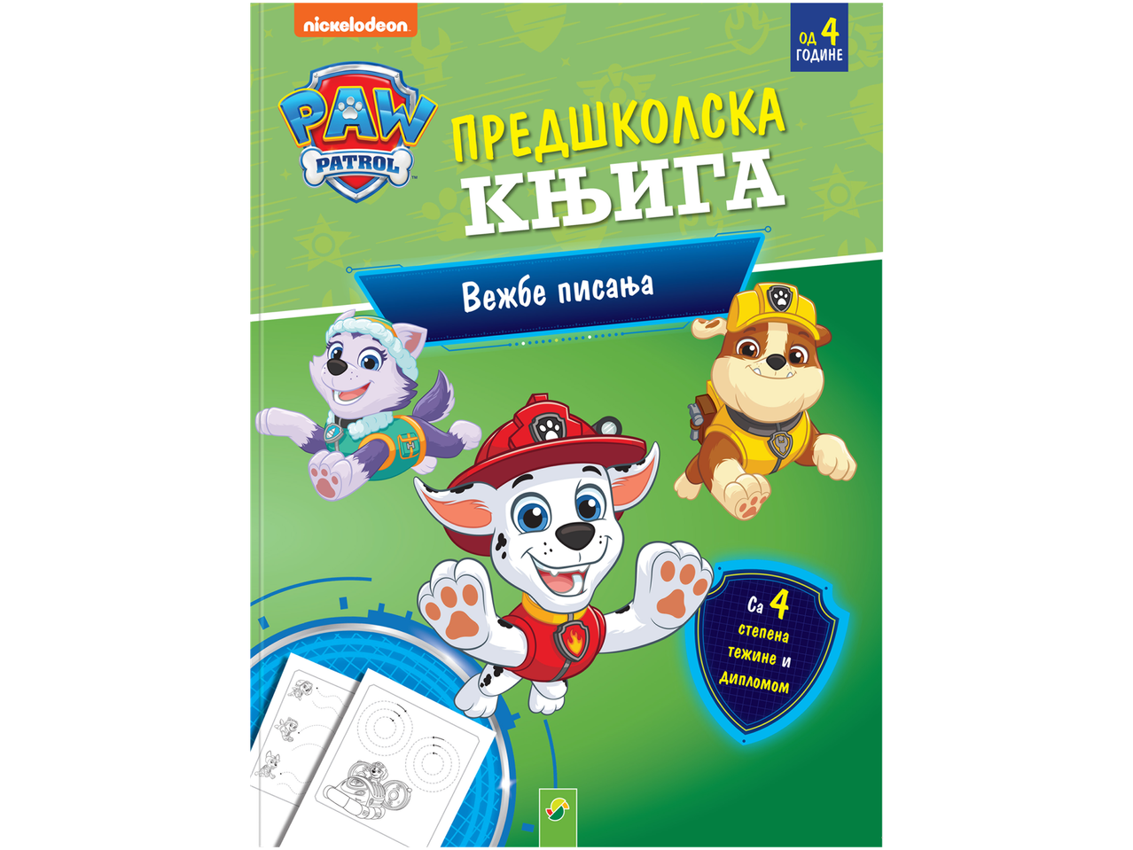 Paw Patrol предшколска књига вежби писања.