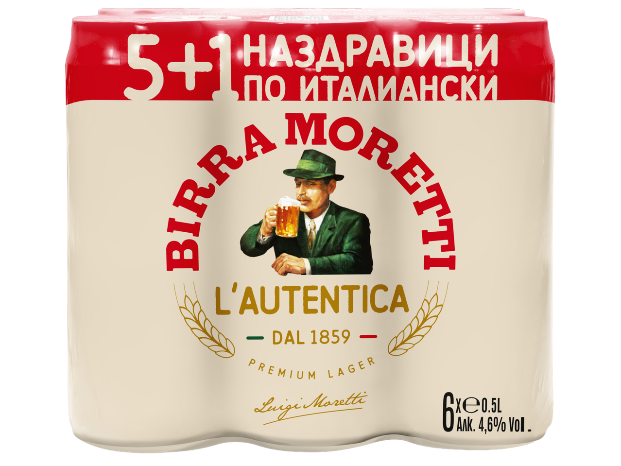 Опаковка от 6 бири, 5+1 безплатно, с италиански надписи и мъж, пиещ бира.
