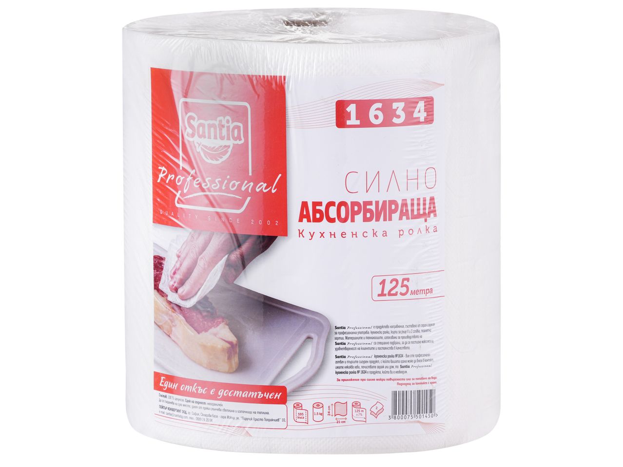 Ролка кухненска хартия Santia Professional, силно абсорбираща, 125 метра.
